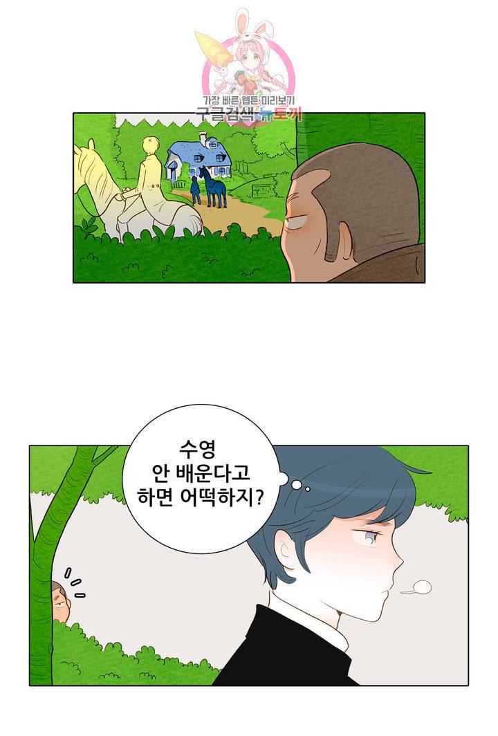 안나 이야기 17화 3