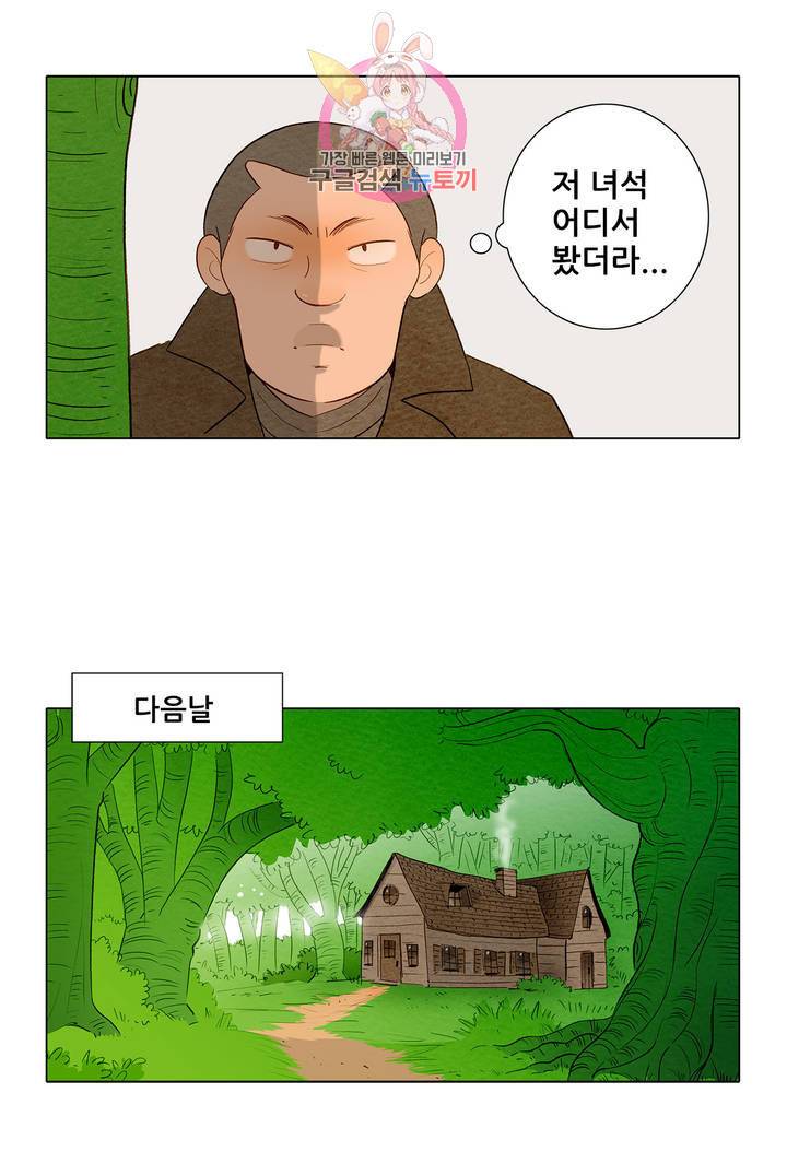 안나 이야기 17화 4