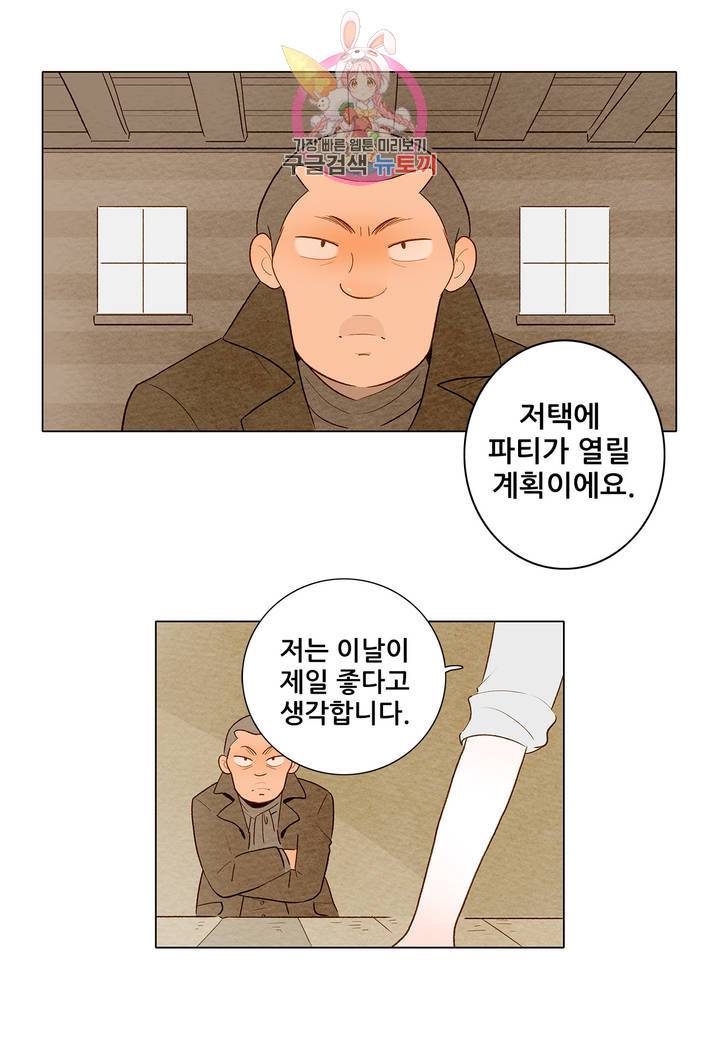 안나 이야기 17화 5