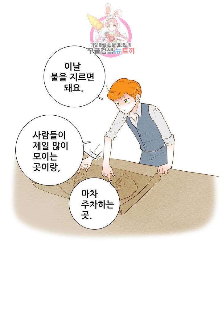 안나 이야기 17화 8