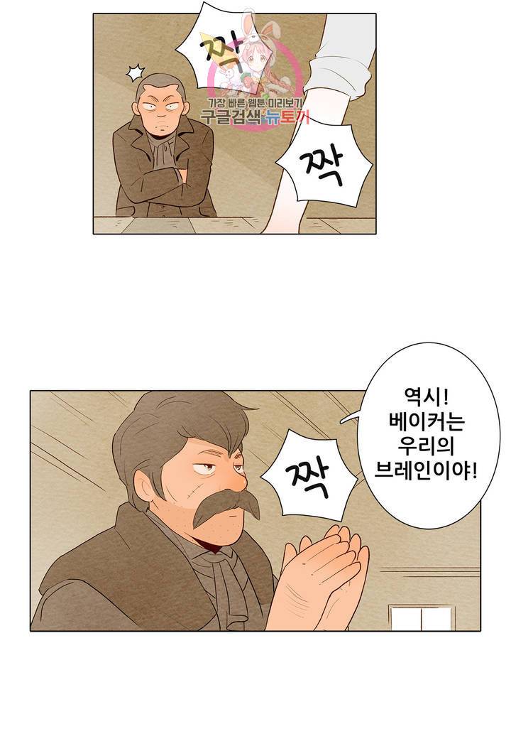 안나 이야기 17화 9