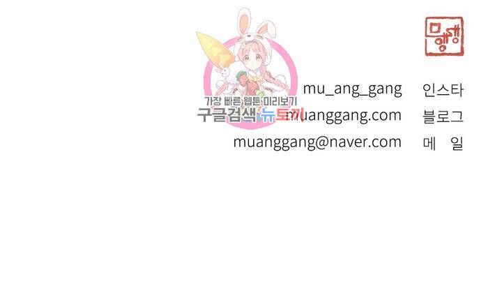 이토록 다채로운 핏빛 25화 31