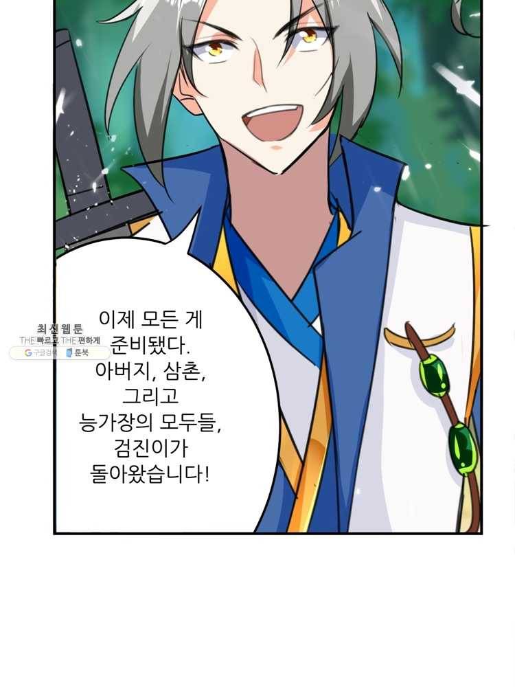 능천신제 13화 2