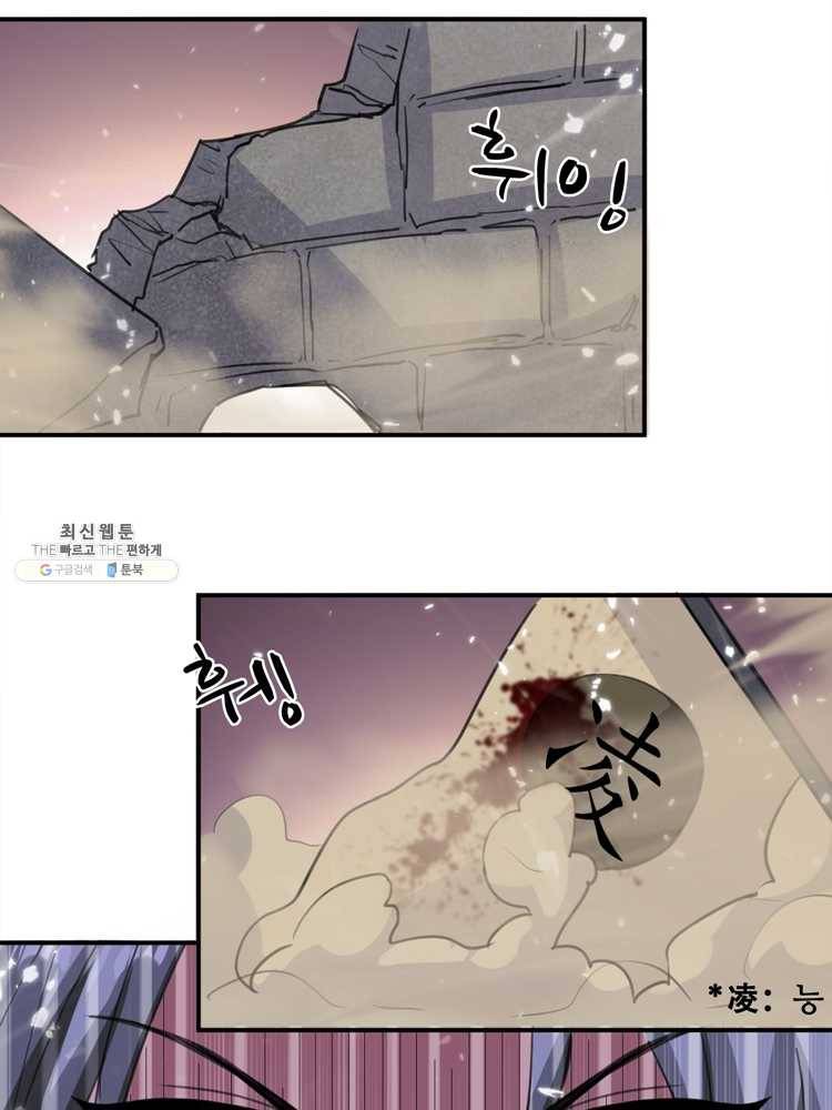 능천신제 13화 3