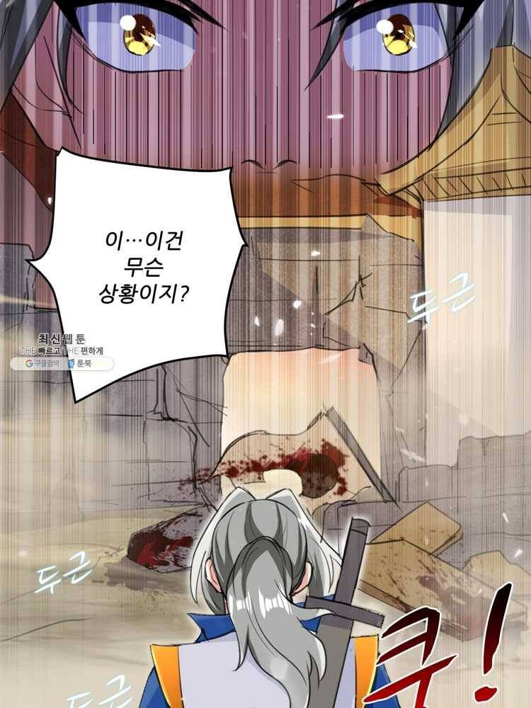 능천신제 13화 4