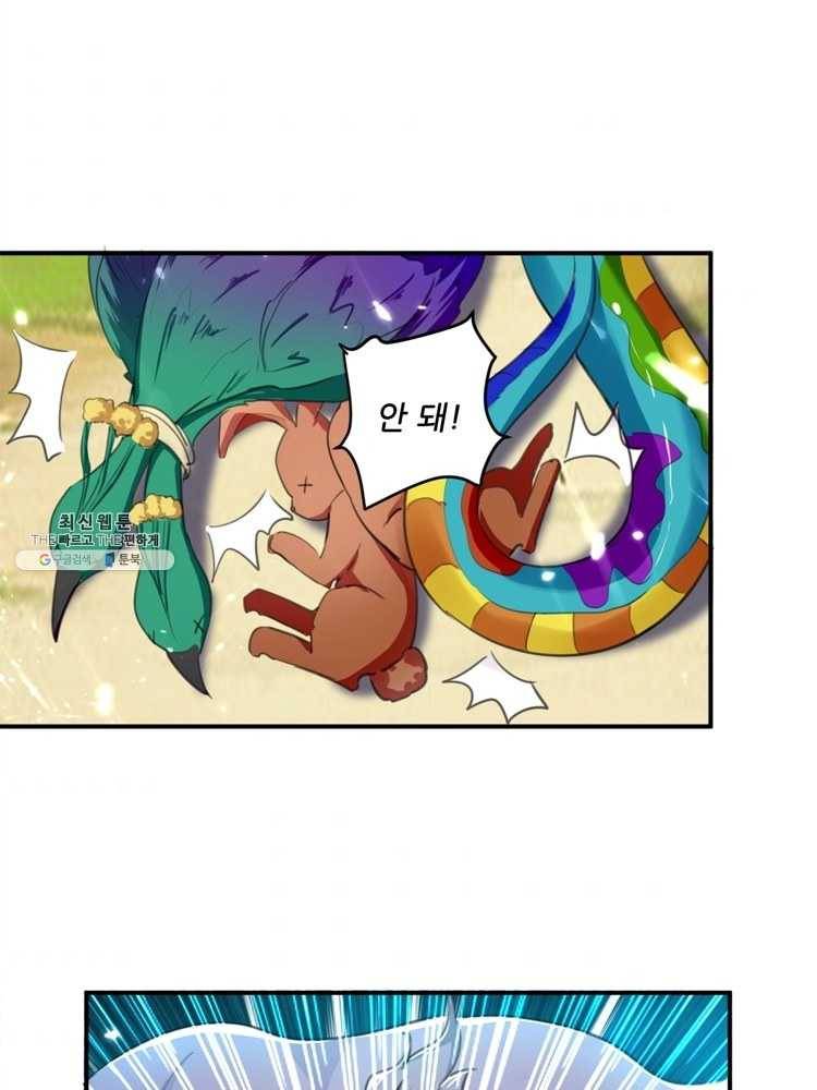 능천신제 13화 8