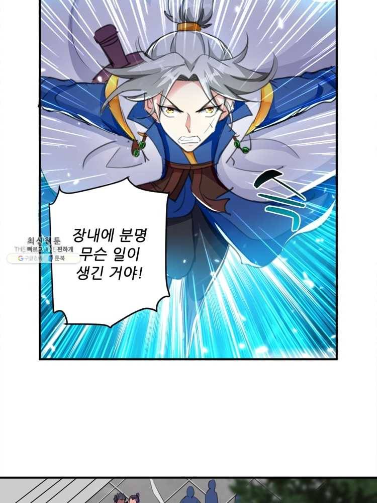 능천신제 13화 9