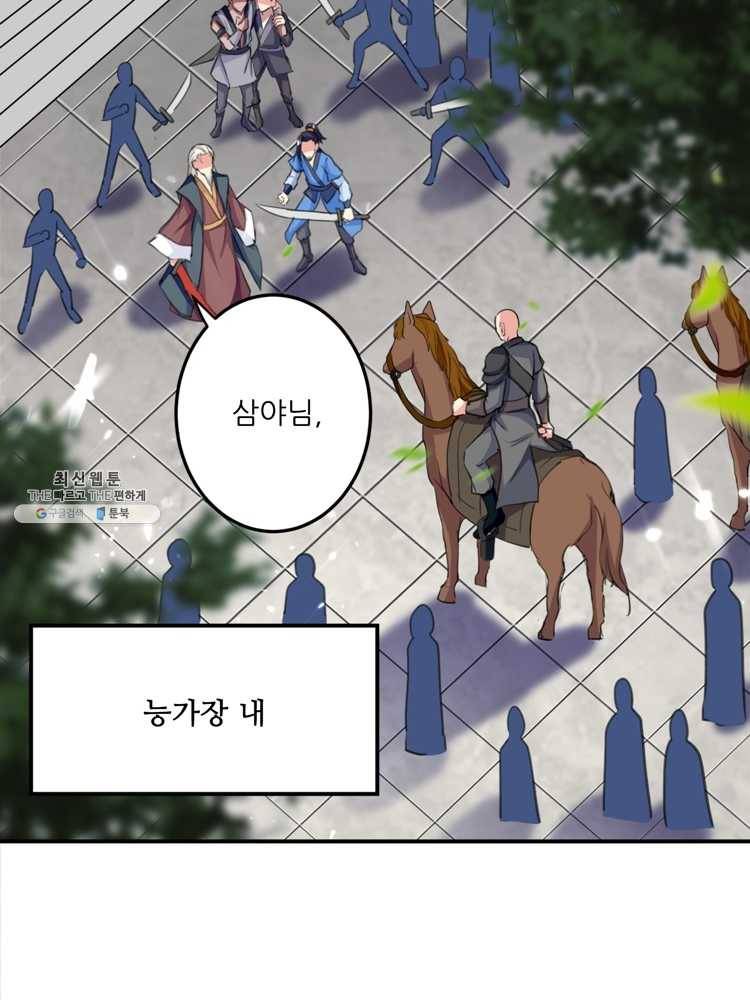 능천신제 13화 10