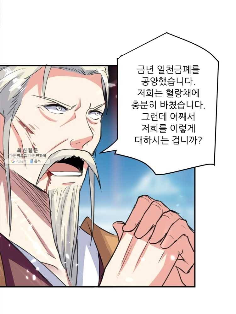 능천신제 13화 11