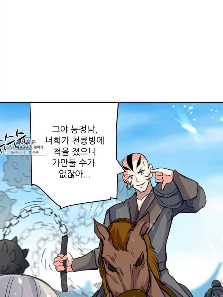 능천신제 13화 12