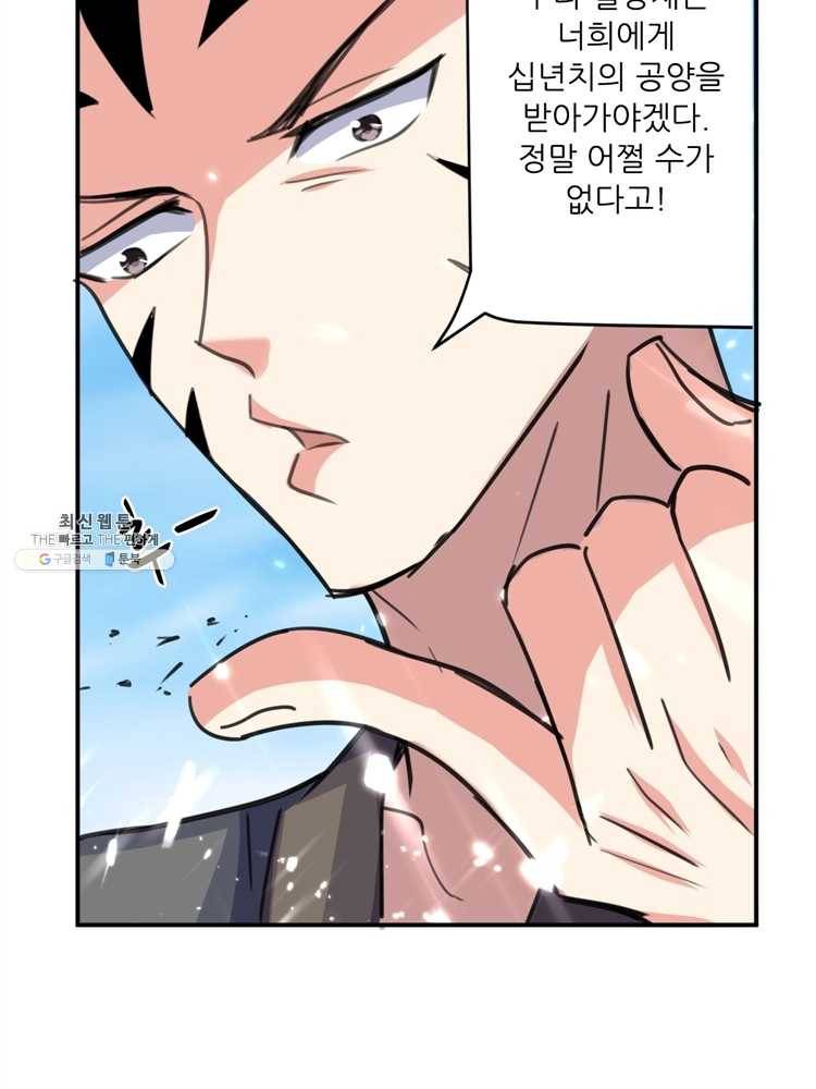 능천신제 13화 14