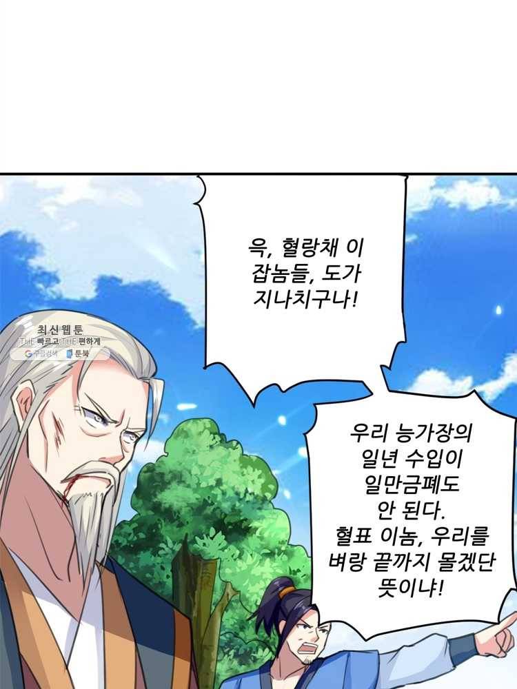 능천신제 13화 15
