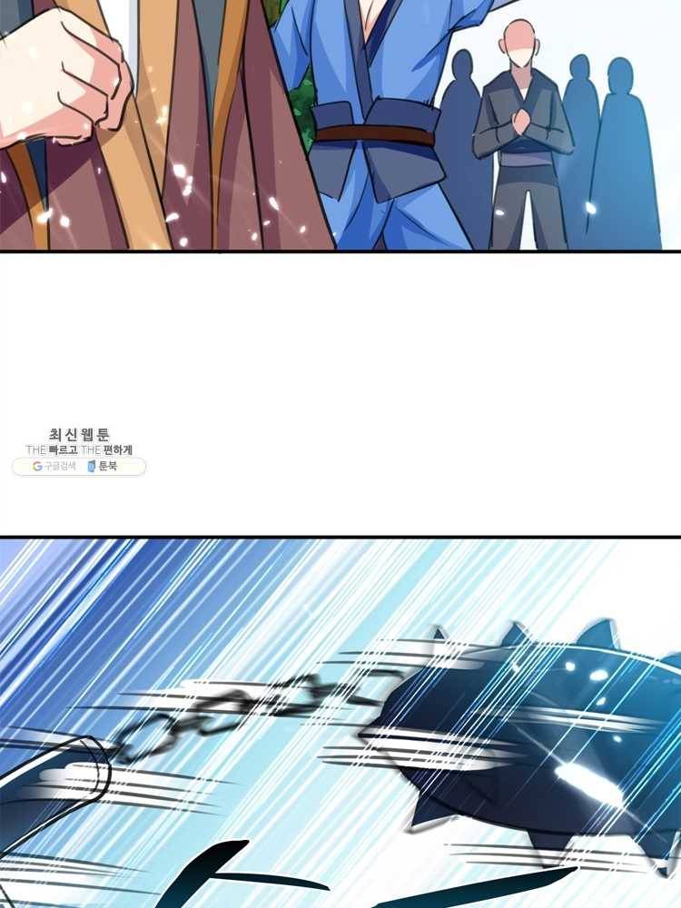 능천신제 13화 16