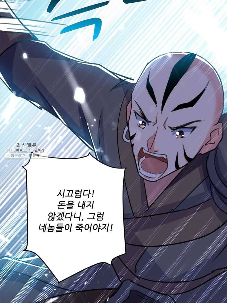 능천신제 13화 17