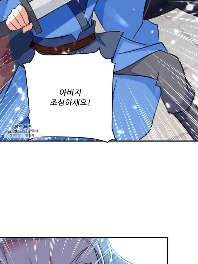 능천신제 13화 19