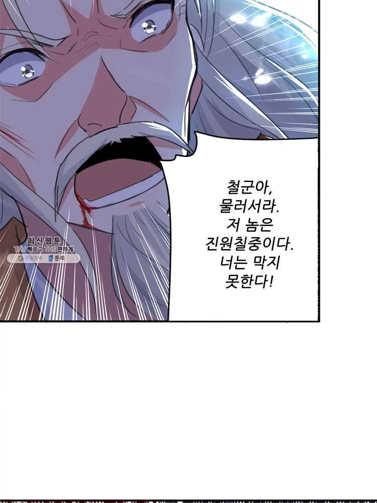 능천신제 13화 20