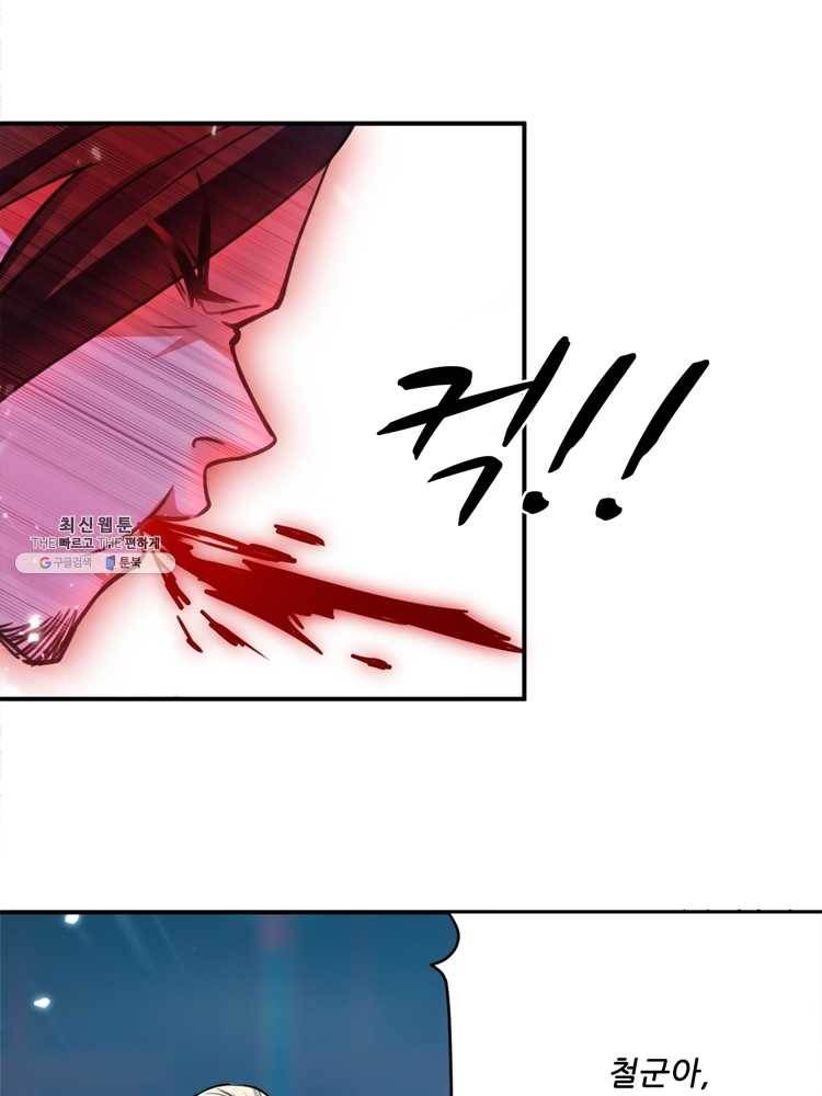 능천신제 13화 23