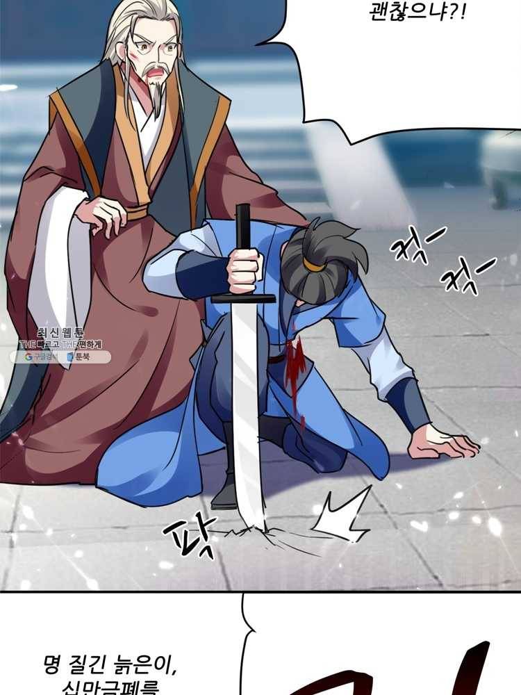 능천신제 13화 24