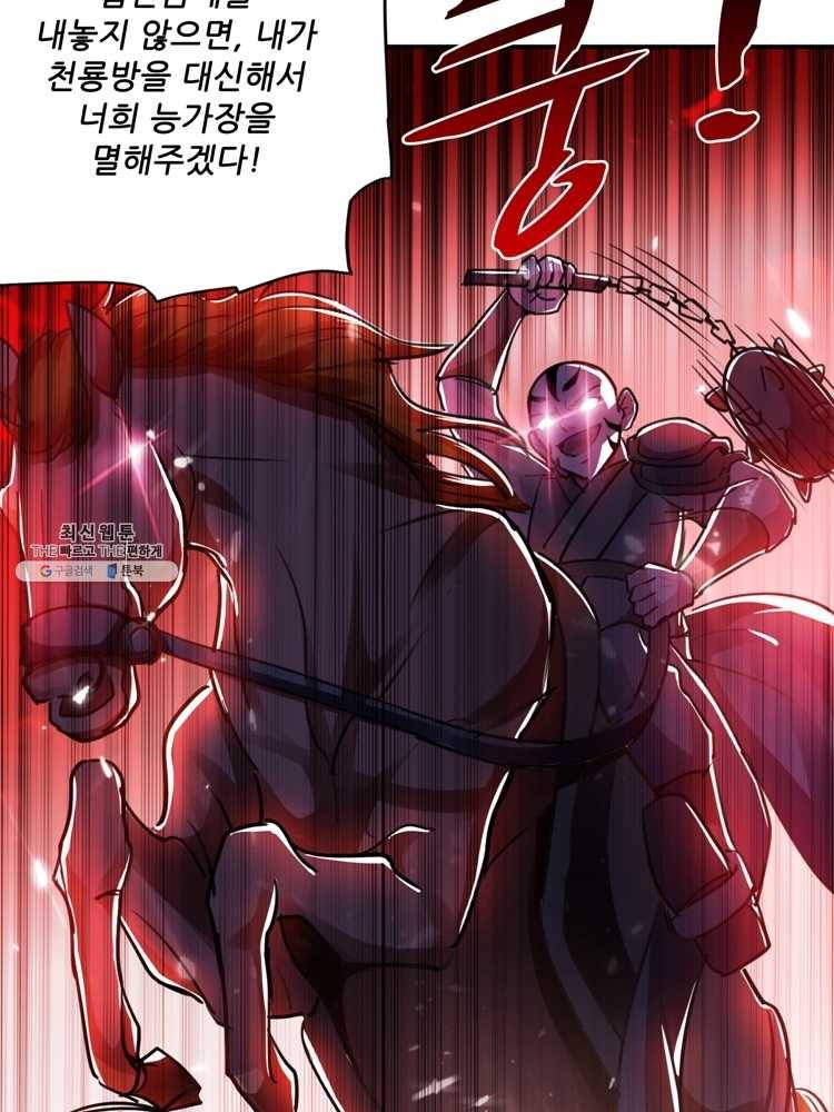 능천신제 13화 25