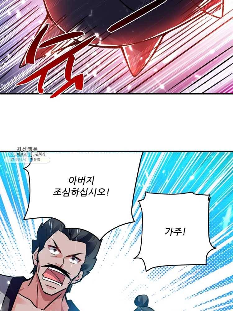 능천신제 13화 27