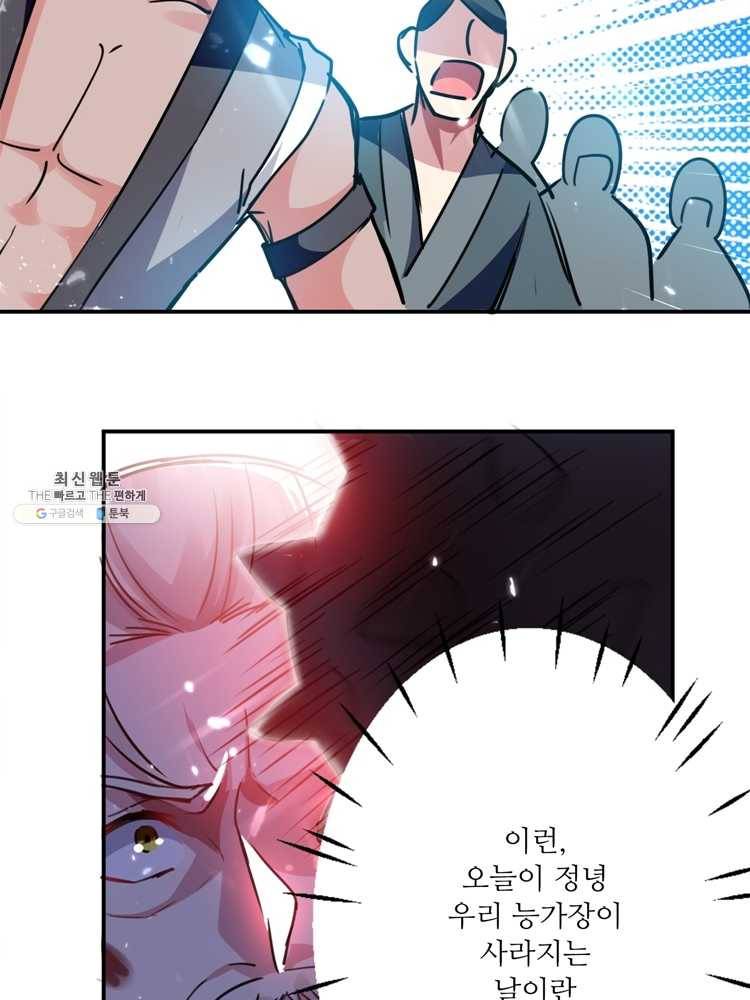 능천신제 13화 28