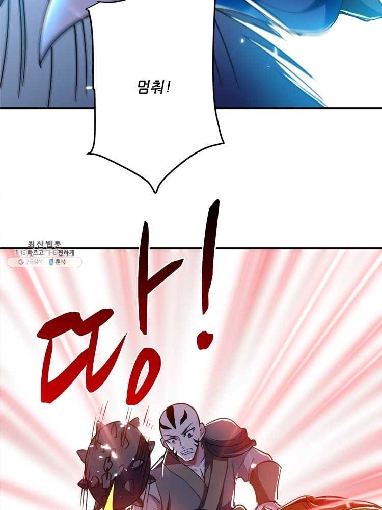 능천신제 13화 30