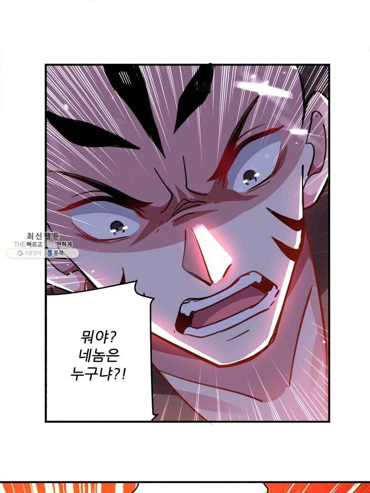 능천신제 13화 32