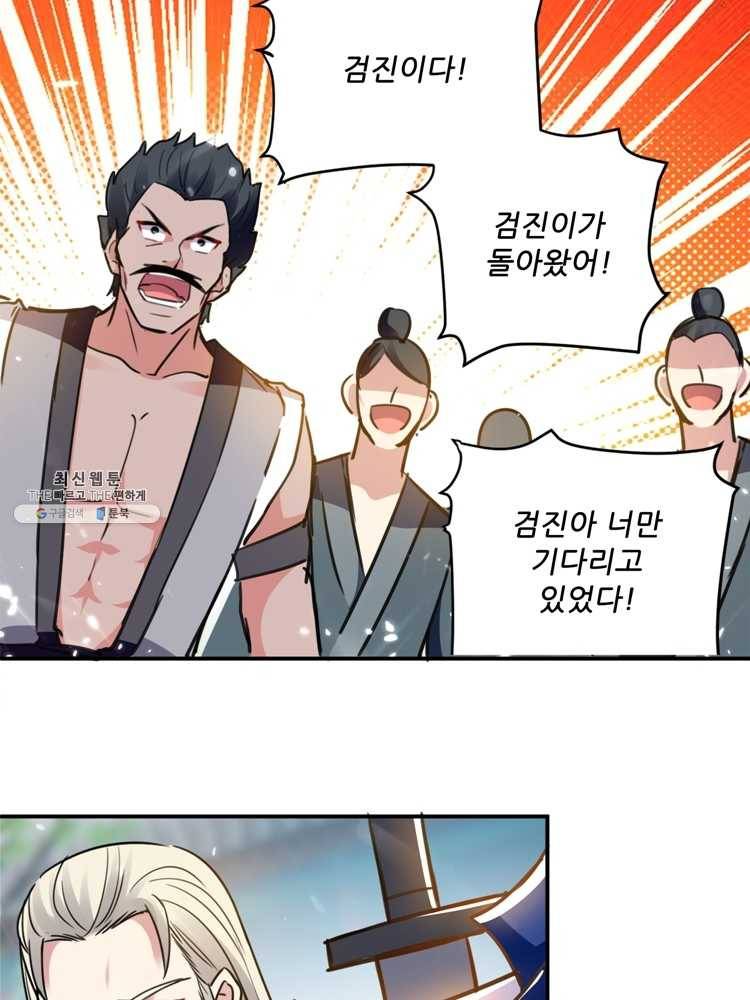 능천신제 13화 33