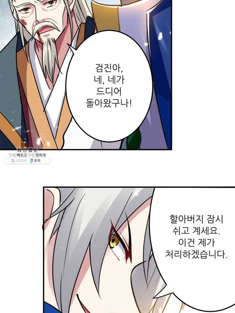 능천신제 13화 34