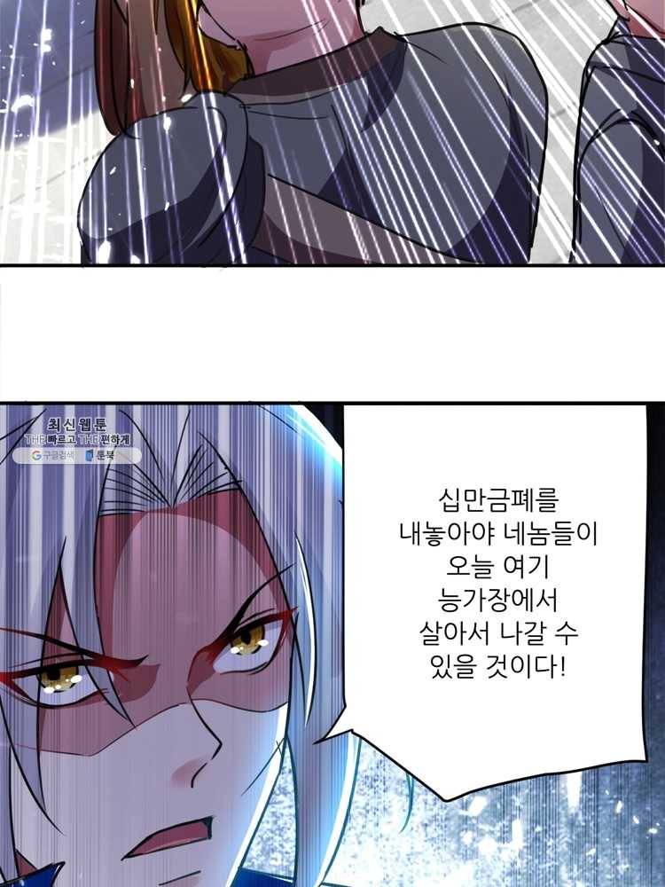 능천신제 13화 36