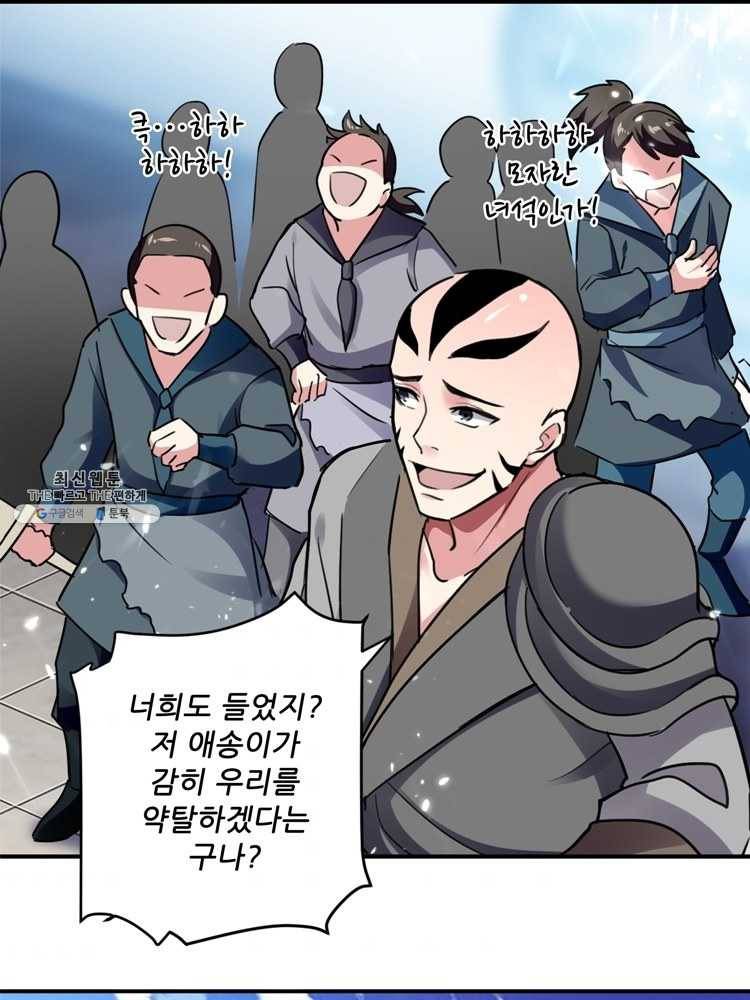 능천신제 13화 38