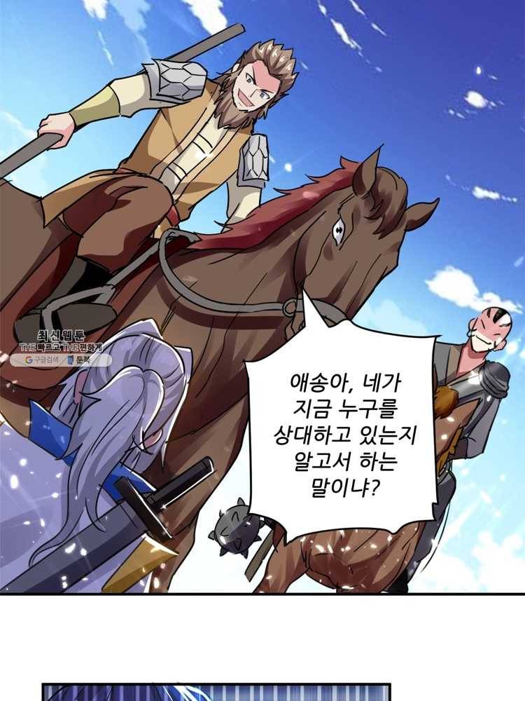 능천신제 13화 39