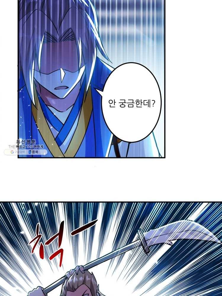 능천신제 13화 40