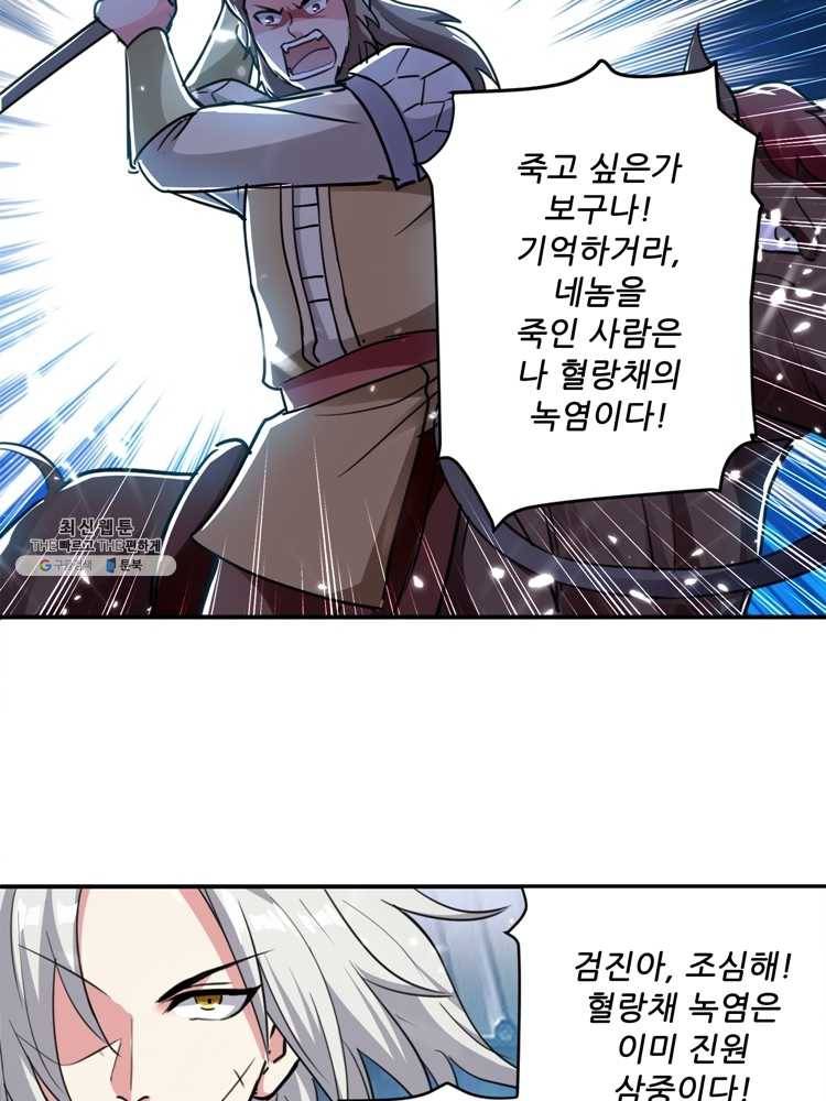 능천신제 13화 41