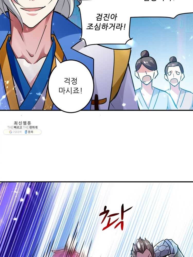 능천신제 13화 42