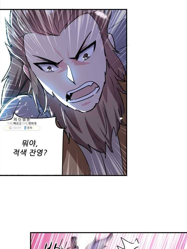 능천신제 13화 44