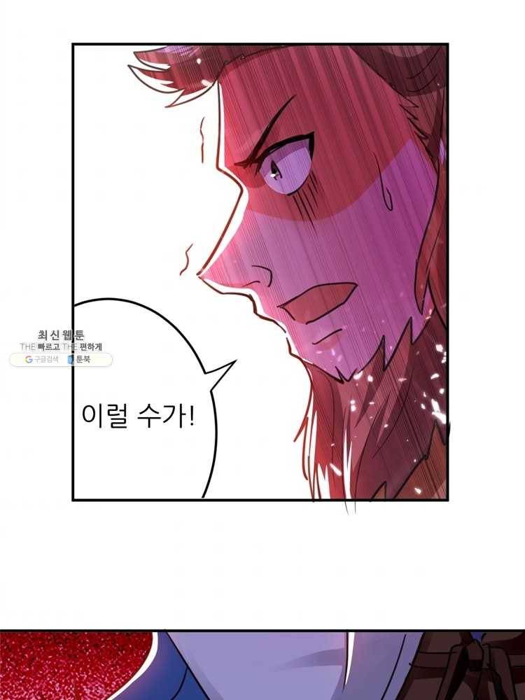 능천신제 13화 47