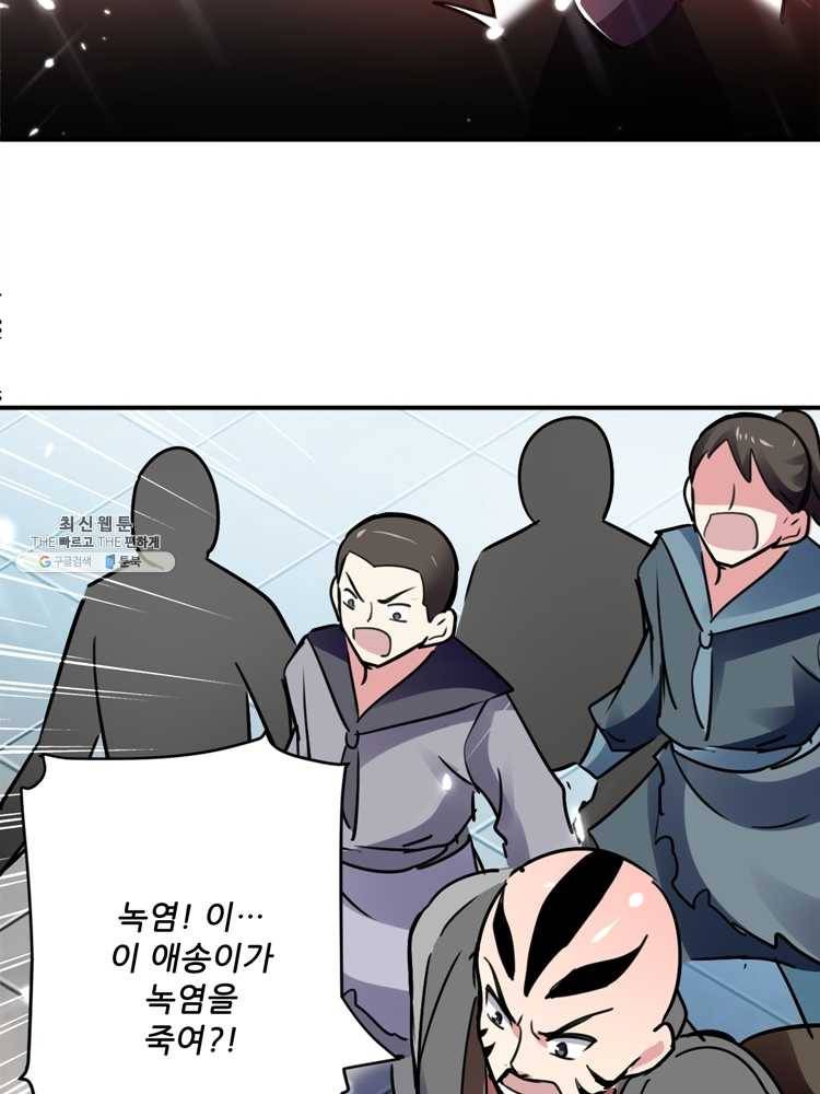 능천신제 13화 49