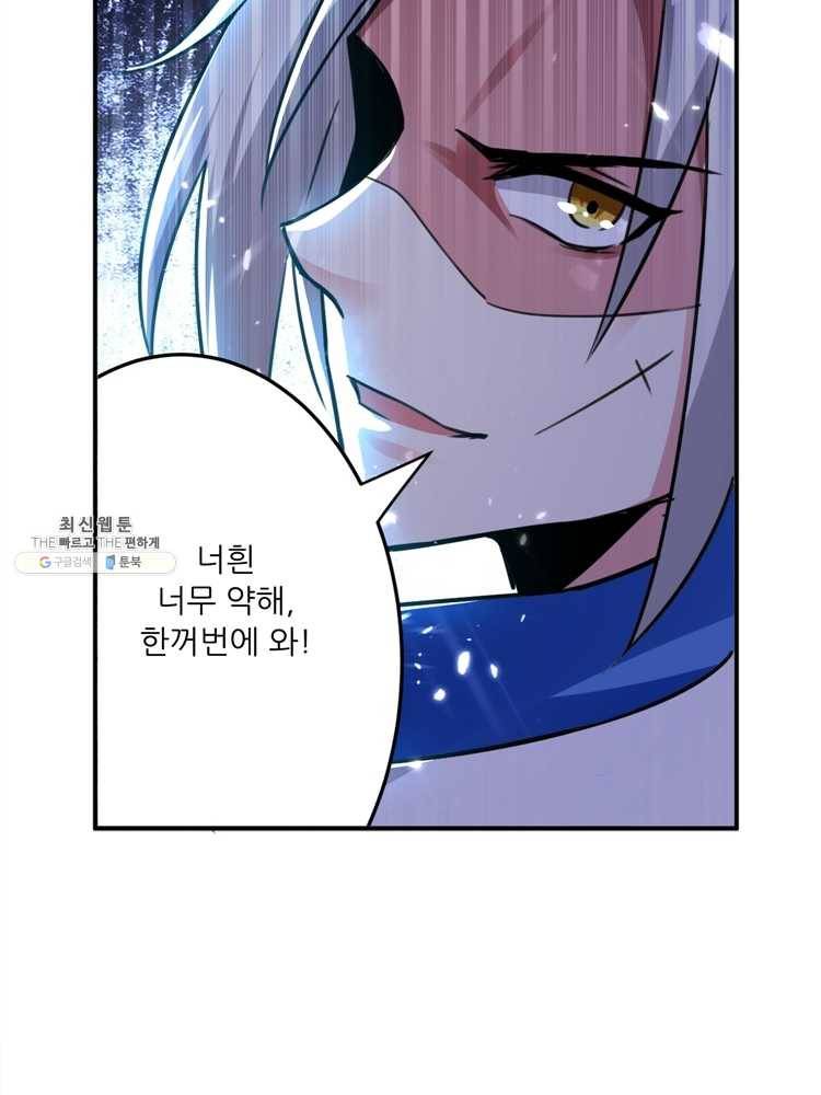 능천신제 13화 51