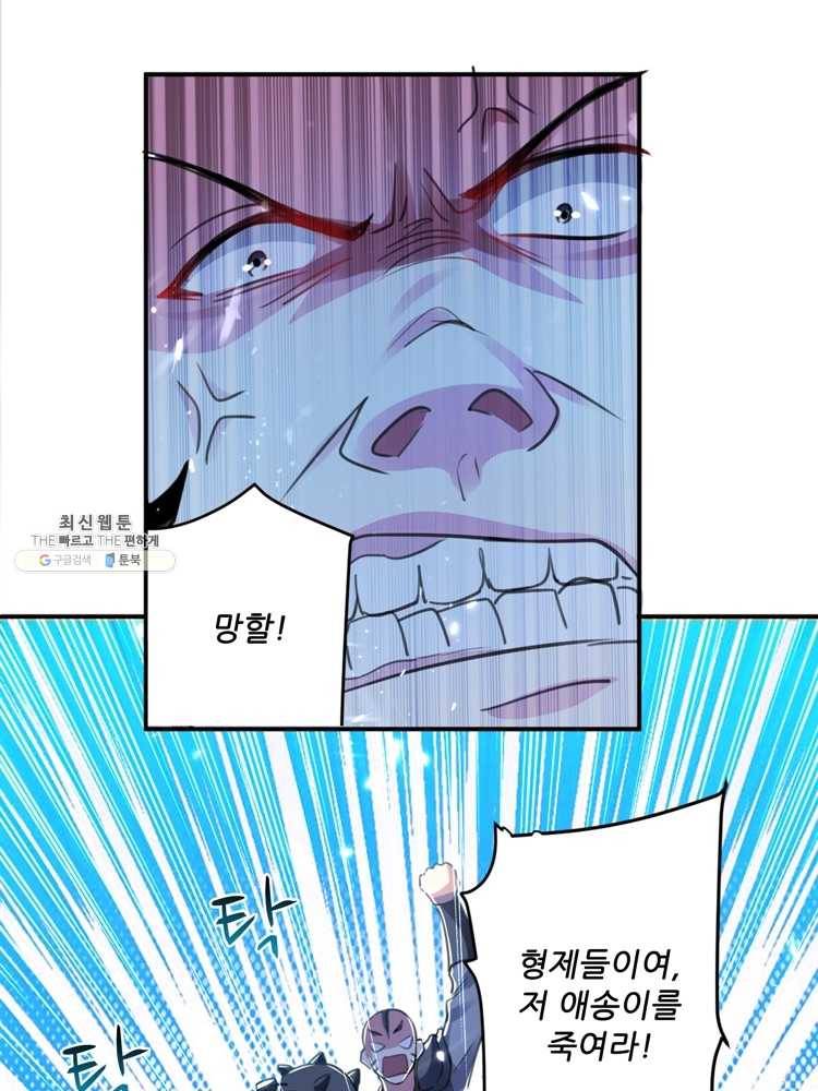 능천신제 13화 53
