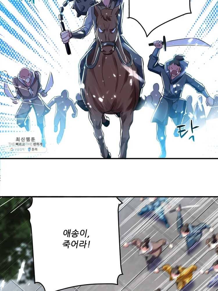 능천신제 13화 54