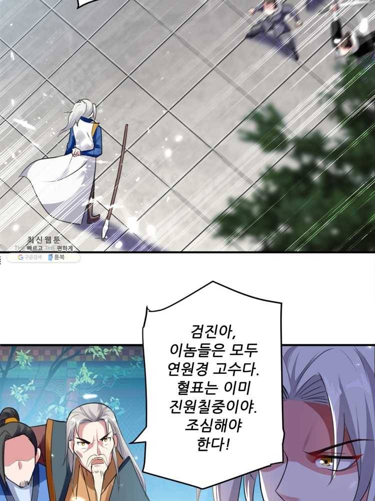 능천신제 13화 55