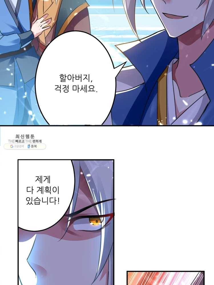 능천신제 13화 56