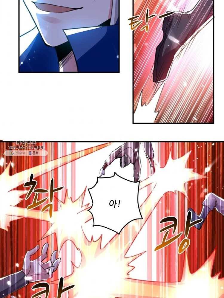능천신제 13화 57