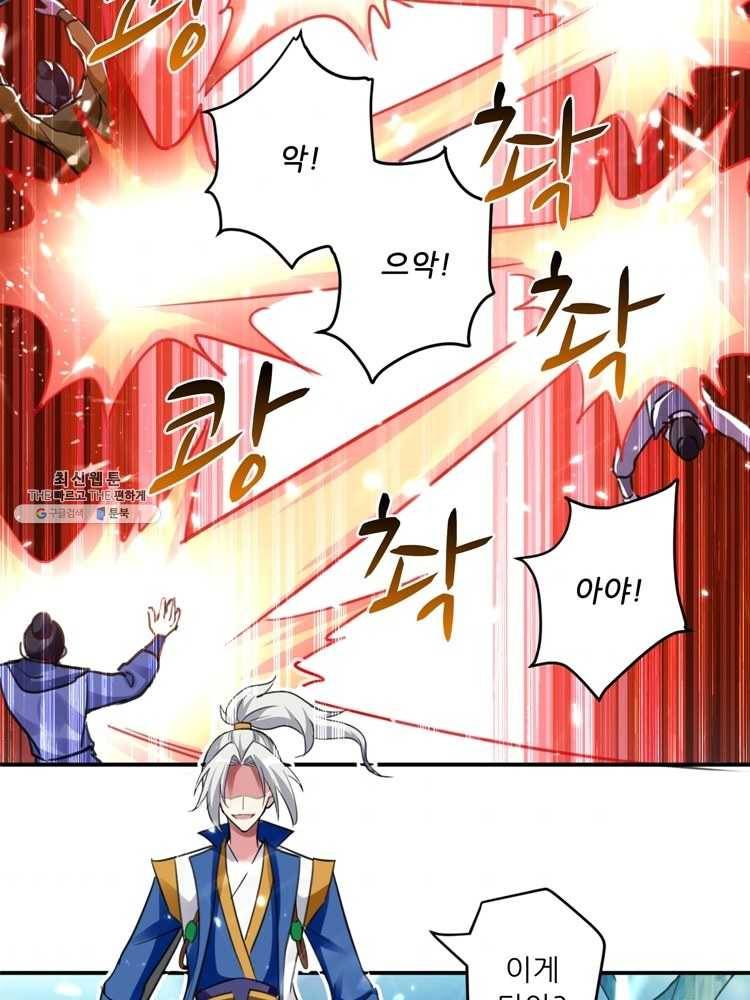 능천신제 13화 58