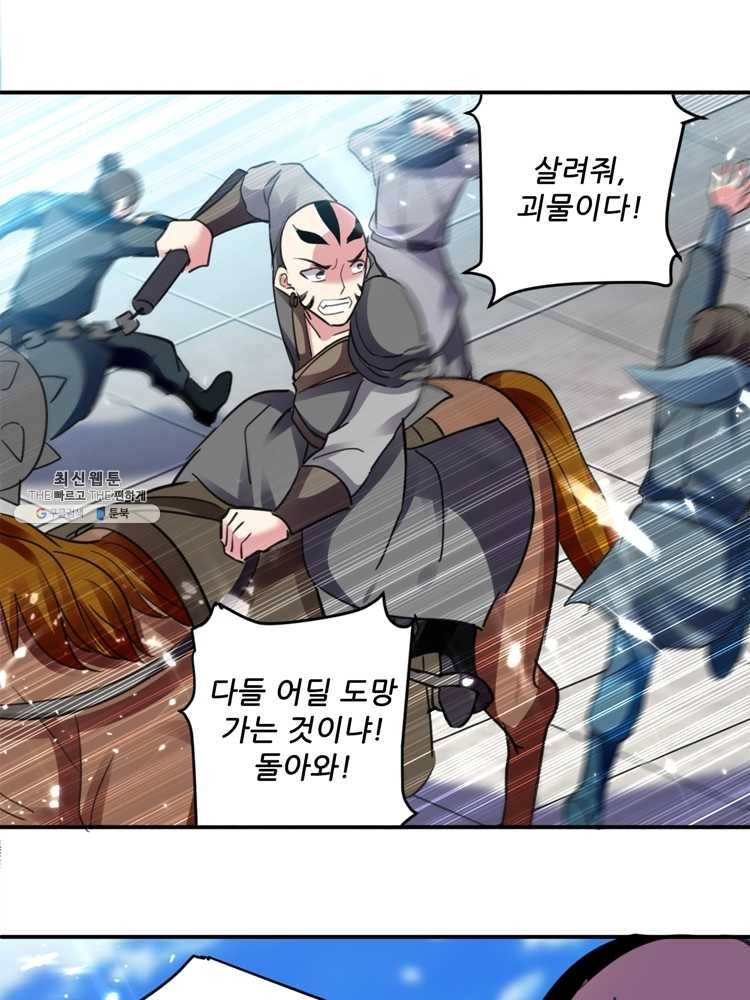 능천신제 13화 60