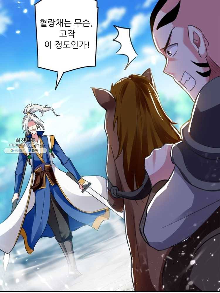 능천신제 13화 61