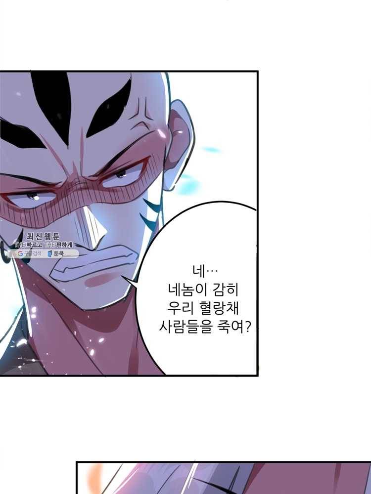 능천신제 13화 62