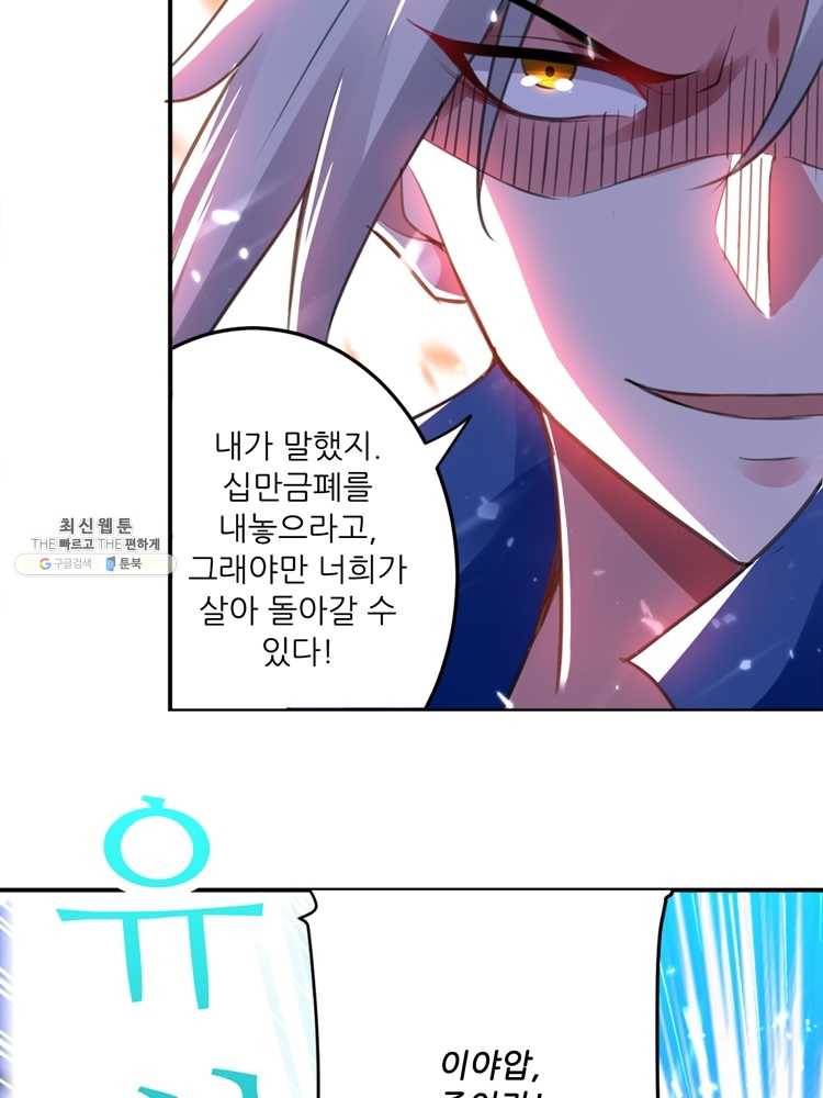능천신제 13화 63