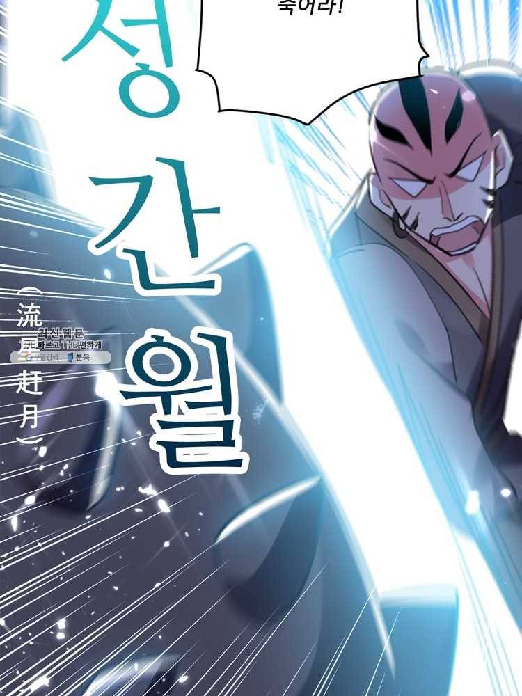 능천신제 13화 64
